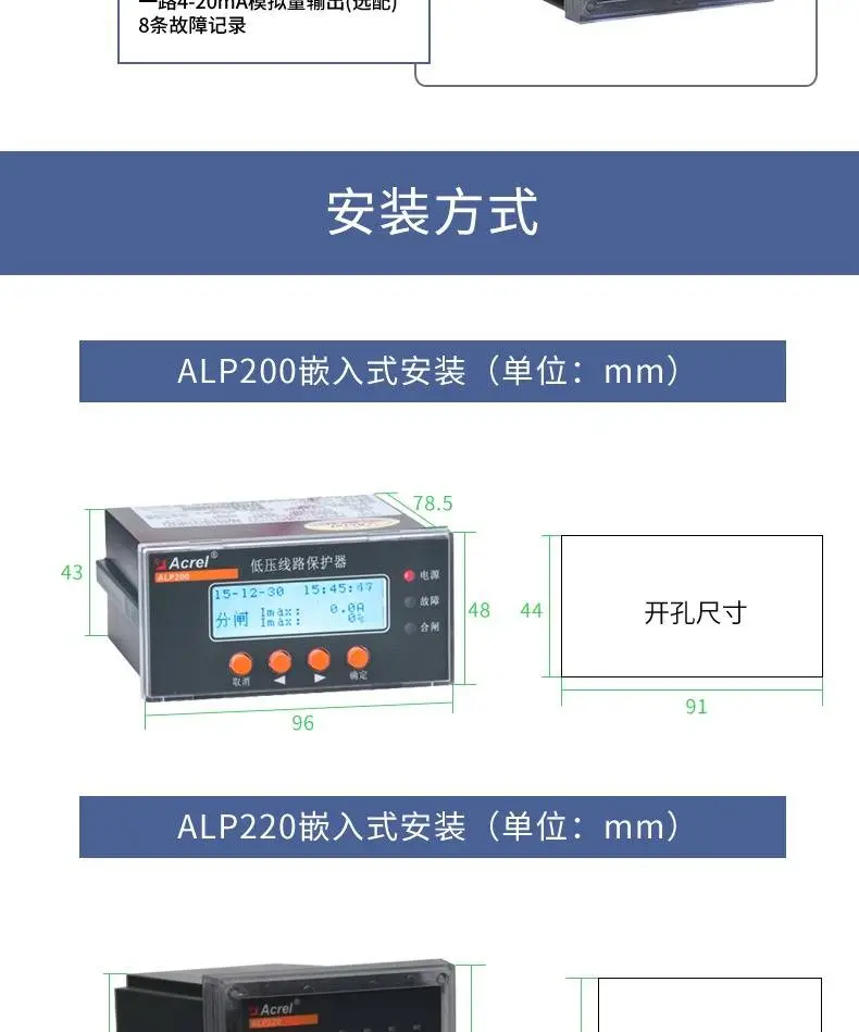 智能數(shù)顯電動機保護器