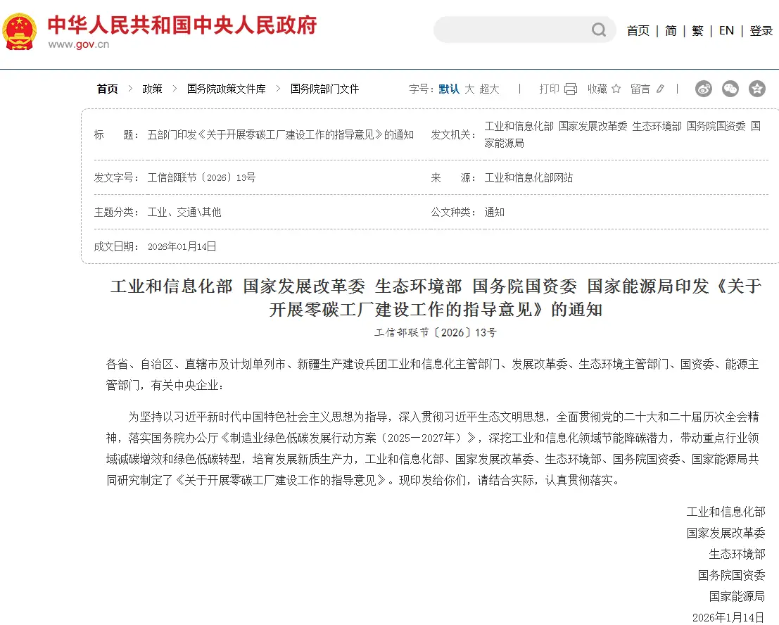 沃弗永磁一級能效認證冷卻塔電機助力零碳工廠建設(shè)