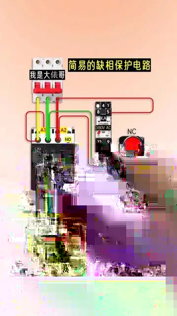 加一個中間繼電器，可實(shí)現(xiàn)簡易的缺相保護(hù)電路