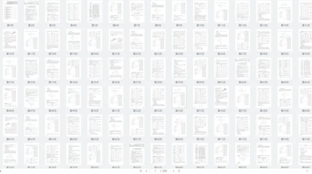 電力系統(tǒng)繼電保護(hù)裝置校驗(yàn)手冊