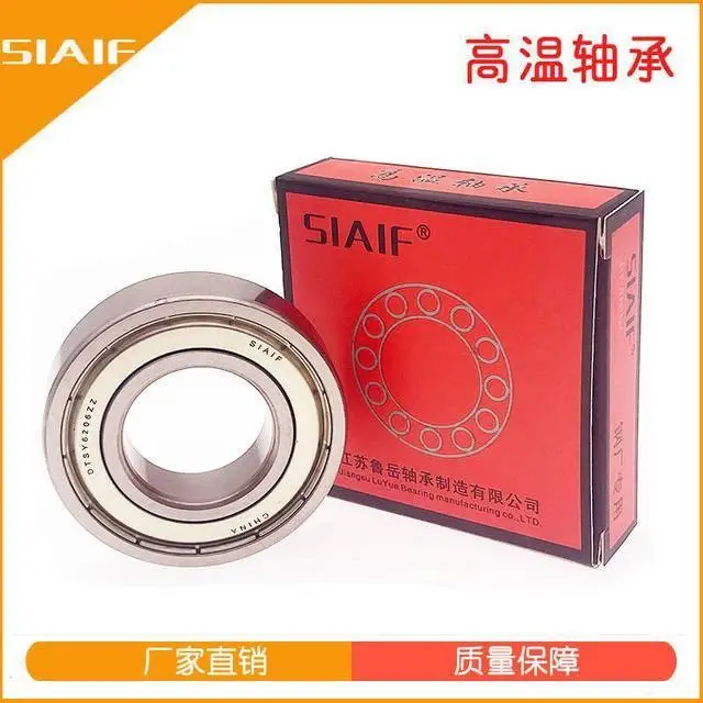 電機(jī)常用軸承型號(hào)表ST6206ZZ/P5電機(jī)專用高速耐高溫軸承江蘇魯岳