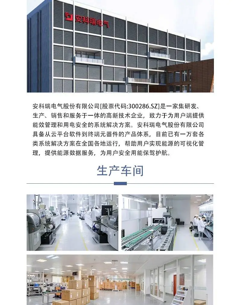 電動機微機綜合保護(hù)裝置