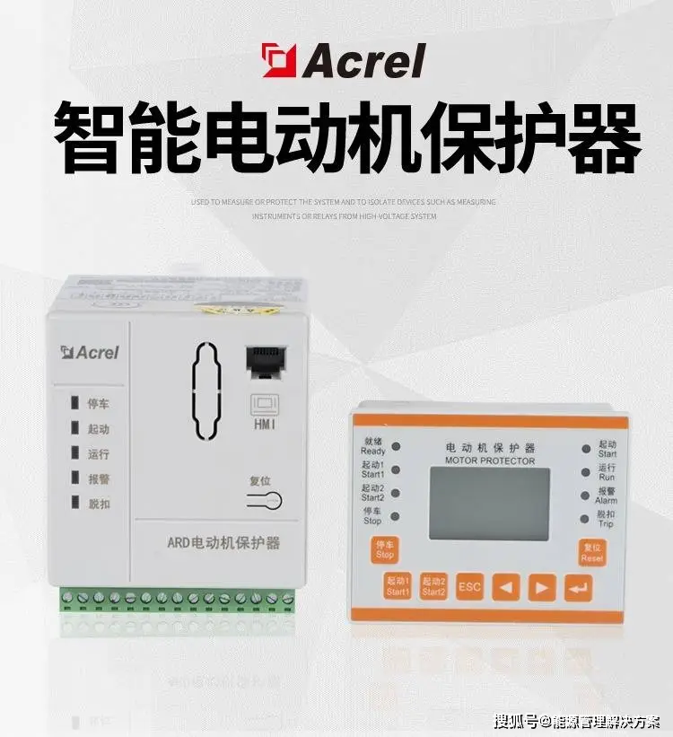 單繞組雙速起動(dòng)電動(dòng)機(jī)保護(hù)器的工作原理與選型指南